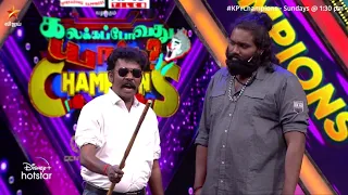 எங்க ராமர் அய்யா மாதிரி யாராலயும் இங்கிலீஷ் ல பேச முடியாது! 😁 | KPY Champions Season 3