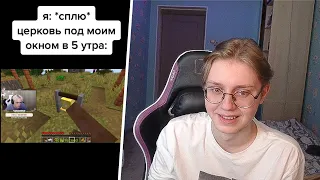 ДРЕЙК СМОТРИТ - ПОДБОРКА МЕМОВ ИЗ ТИКТОКА С 89-ЫМ СКВАДОМ | TIKTOK MEMES 89 SQUAD #34 // ТИК ТОК 89