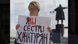 "Не Преступники А Жертвы!"-Около 700 человек вышли на акцию в поддержку сестер Хачатурян.