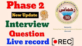 Rahmani 30 Phase 2 || Interview Question Live record || New Update || All Questions