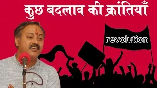 Rajiv Dixit - Some Great Example of Revolutions in World