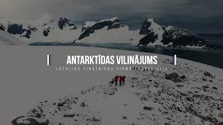 Dokumentālā filma. «Antarktīdas vilinājums»