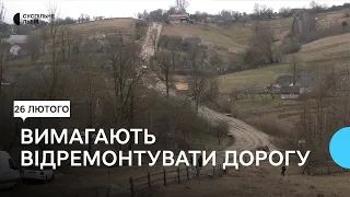 Понад 20 кілометрів без асфальту: жителі карпатських сіл вимагають відремонтувати дорогу
