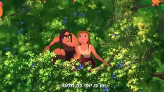 Tarzan - Strangers Like Me (Hebrew+Subs)