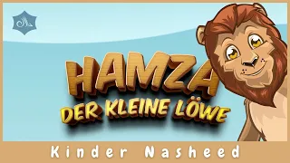 DER KLEINE LÖWE HAMZA (Kindernasheed)