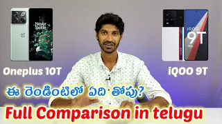 Oneplus 10T 5G vs IQOO 9T 5G Full Compariaon in telugu