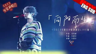 [ENG/JPN/FR] Official《Growing Toward the Sun》Hua Chenyu Mars Concert 2023 Hangzhou  华晨宇火星演唱会2023 杭州