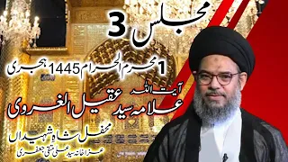 Live Majlis 1 Muharram 1445 | Allama Aqeel ul Gharavi | Mehfil Shah e Shaheedan