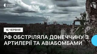 11 жителів Донеччини поранено внаслідок обстрілів армії РФ за добу