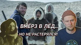 В ЛЕДЯНОМ ПЛЕНУ! Невероятная история Петера Фрейхена