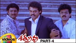Shatruvu Telugu Full Movie | Venkatesh | Vijayashanti | Raj Koti | Part 4 | Mango VIdeos