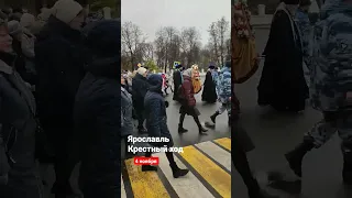 Крестный ход в Ярославле