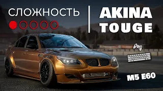 [2.14] Настройки для SHARK GT | (BMW M5 E60) | CarX Drift Racing Online | ZD