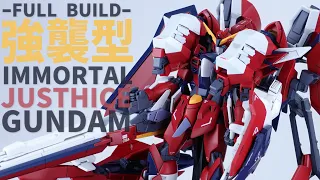 強襲型イモータルジャスティス！素体の味はそのままに全塗装ミキシング改造【HGCE1/144 IMMORTAL JUSTICE GUNDAM Custom】【ガンプラ改造】