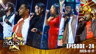 Hiru Star - Season 04 | EPISODE 24 | 2023-12-17