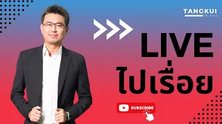 LIVE! ฟานไดค์คุยสล็อต ปลอกแขนยังอยู่ สำรวจเป้าหงส์ คูปไมเนอร์ส โรดรีโก้ โบเว่น และบิสคานเชียร์คนนี้