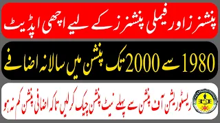 Good Update for Pensioners | نیٹ پنشن چیک کر لیں پنشن کم نہ ہو | Pension Increased from 1980 to 2000