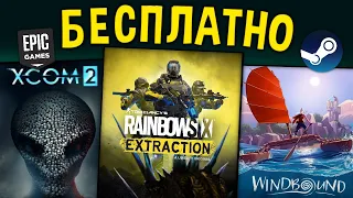 🔥 ПОЛУЧАЕМ ИГРЫ БЕСПЛАТНО: Steam, Epic Games, Uplay // ХАЛЯВА 2022