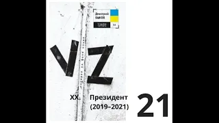 Дмитрий Быков_VZ. ПОРТРЕТ НА ФОНЕ НА НАЦИИ_ 0021