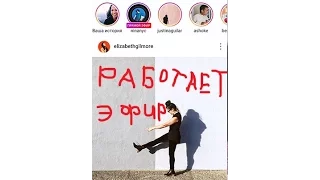 Как включить прямой эфир в ИНСТАГРАМЕ. Прямые трансляции . INSTAGRAMM LIVE.