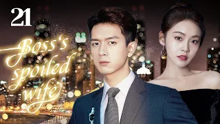 MUTLISUB【Boss‘s spoiled wife】▶EP 21  Li Xian Zhang Jianing  ❤️Fandom