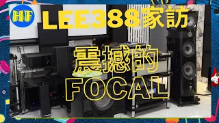 【#家訪】估唔到呢對Focal Sopra No.2 咁爆得，超级厲害！ #Focal #好爆得 #又夠幼細 (cc subtitle)