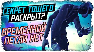 Тощего - НЕТ / Теории Little Nightmares 2 КакЕсть