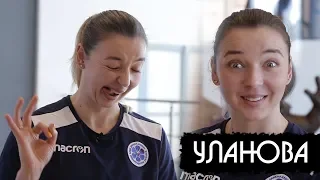 Динамо Отвечает! Екатерина "Каби" Уланова / Dinamo is answering : Ekaterina Ulanova