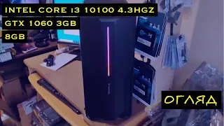 Ігровий комп'ютер Intel Core i3 10100 4.3GHZ, GTX1060, 8GB DDR4, SSD120, 500GB