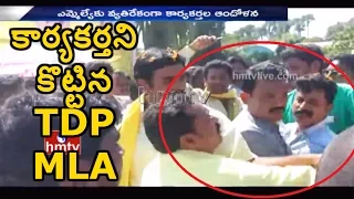 Polavaram MLA Srinivasa Rao Slaps TDP Activist Over His Image Not in Flexi | HMTV