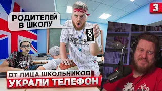 От первого лица: УКРАЛИ ТЕЛЕФОН в ШКОЛЕ на ПЛЯЖЕ ! Школьные каникулы! | ГЛАЗАМИ ШКОЛЬНИКА | РЕАКЦИЯ