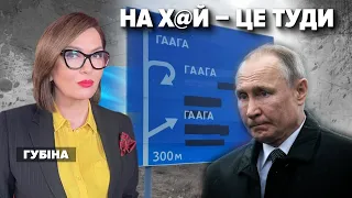 ⚡️У пУТЛЕРА одна дорога: Гаага і трибунал | Марафон "НЕЗЛАМНА КРАЇНА" – 03.03.2023