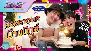 ทัวร์บ้านมิกซ์ ทำเค้กให้พี่เอิร์ท | E.M.S EARTH - MIX SPACE EP.12 [Eng Sub]