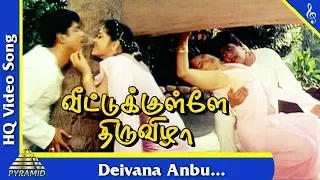 Deivana Anbu Song|Veetukulle Thiruvizha Tamil Movie Songs|Anand Babu|Vadivukkarasi|Pyramid Music