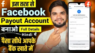 Facebook Payout Account Setup Kaise Kare | Facebook Ko Monetize Kaise Kare | Tax Form Kaise Bhare