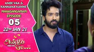 Anbe Vaa & Kannana Kanne Mahasangamam | Episode 5 | 22nd Jan 2021