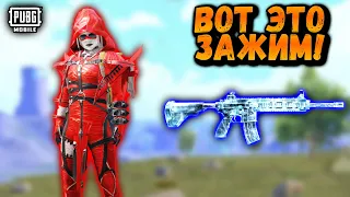 ВОТ ЭТО Я ПОНИМАЮ ЗАЖИМ в ПУБГ МОБАЙЛ | PUBG MOBILE