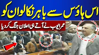 National Assembly Session | Omar Ayub Dabang Talk In NA