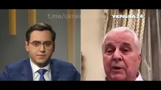 Кравчук о Донбассе