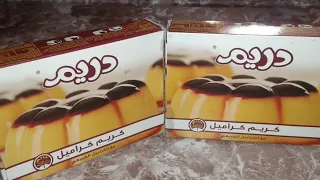 كريم كراميل بأسهل طريقة من دريم🍮🍮