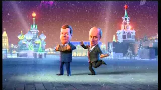 мультличности Медведев и Путин