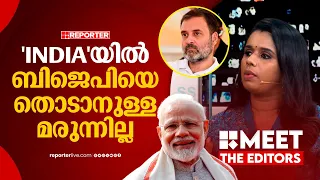 കുരുടന്‍ ആനയെ വര്‍ണിക്കുന്നത് പോലെ വര്‍ണിച്ചിട്ട് കാര്യമില്ല, മുന്‍തൂക്കം BJPക്ക്‌ | Sujaya Parvathy