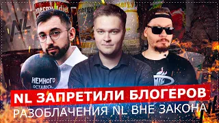 NL INTERNATIONAL ВЫИГРАЛА СУД У БЛОГЕРОВ / ПОСТРОЕННАЯ НА ОБМАНЕ ПИРАМИДА ВОЗВРАЩАЕТСЯ?