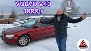 Обзор на Volvo V40 1999 года 100 тыс пробега
