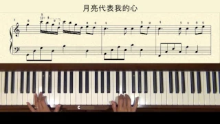 The Moon Represents My Heart 月亮代表我的心 Piano Tutorial