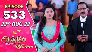 Anbe Vaa Serial | Episode 533 | 22nd Aug 2022 | Virat | Delna Davis | Saregama TV Shows Tamil