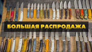 Обзор ножей по наличию | Лучшее исполнение