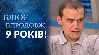 Мужчина уже 9 лет страдает ежемесячно от приступов рвоты! (полный выпуск) | Говорить Україна. Архів