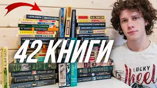 Мои КНИЖНЫЕ ИТОГИ ОСЕНИ! Прочитано 42 книги!