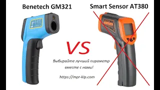 Сравнительный обзор Benetech GM321 и Smart Sensor AT380